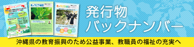 発行物バックナンバー